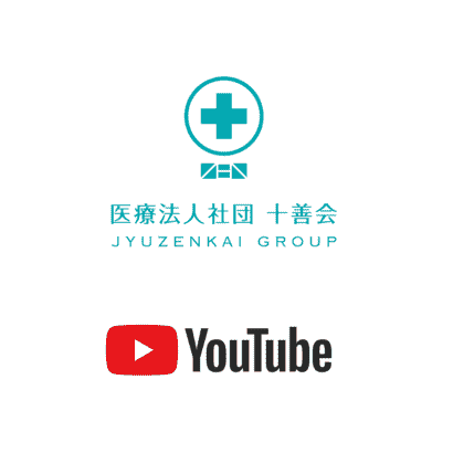 医療法人社団十善会のYoutubeチャンネル